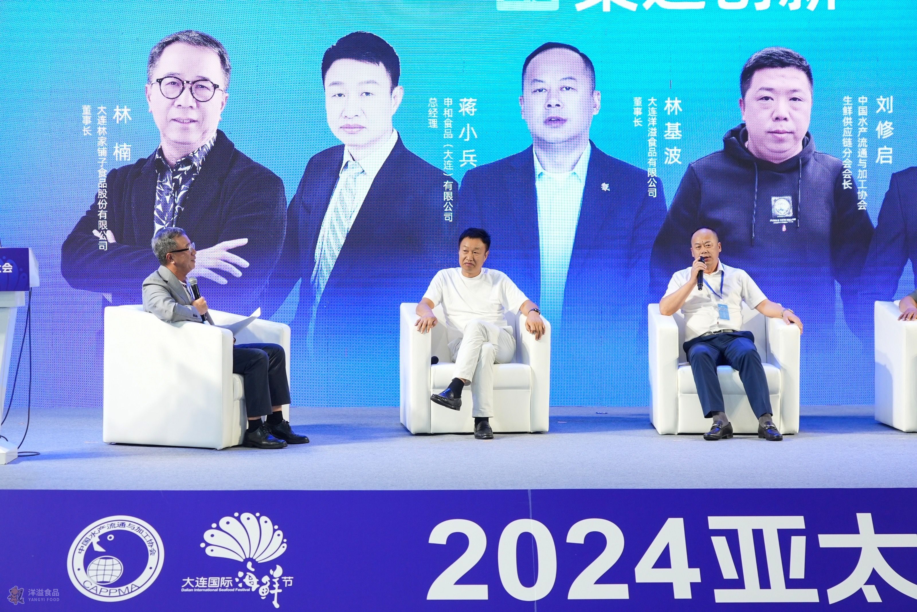 2024亞太水產(chǎn)品博覽會(huì)、大連海鮮（預(yù)制菜）產(chǎn)業(yè)博覽會(huì)